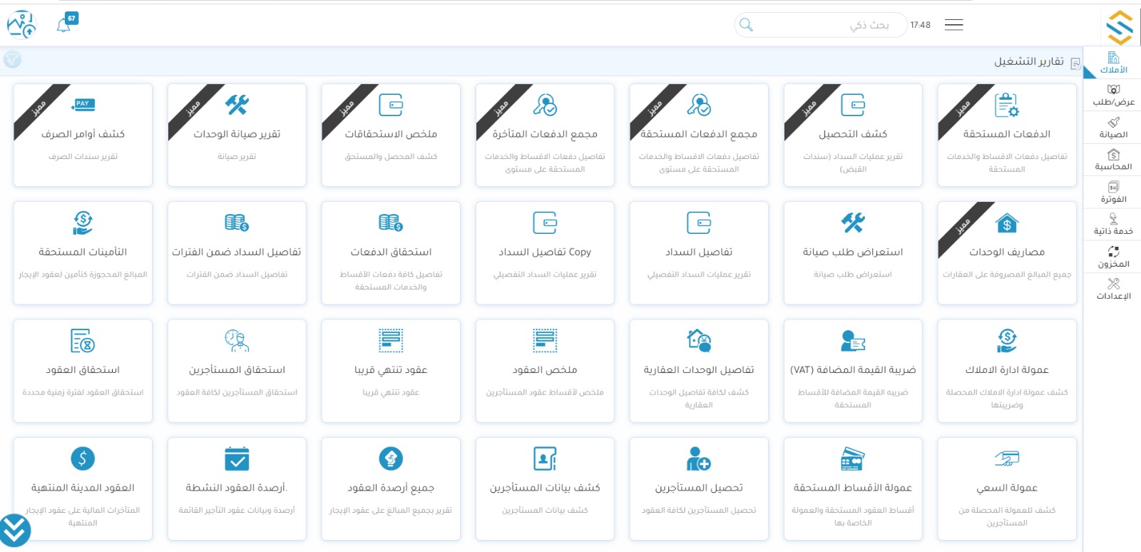 Operations Dashboard